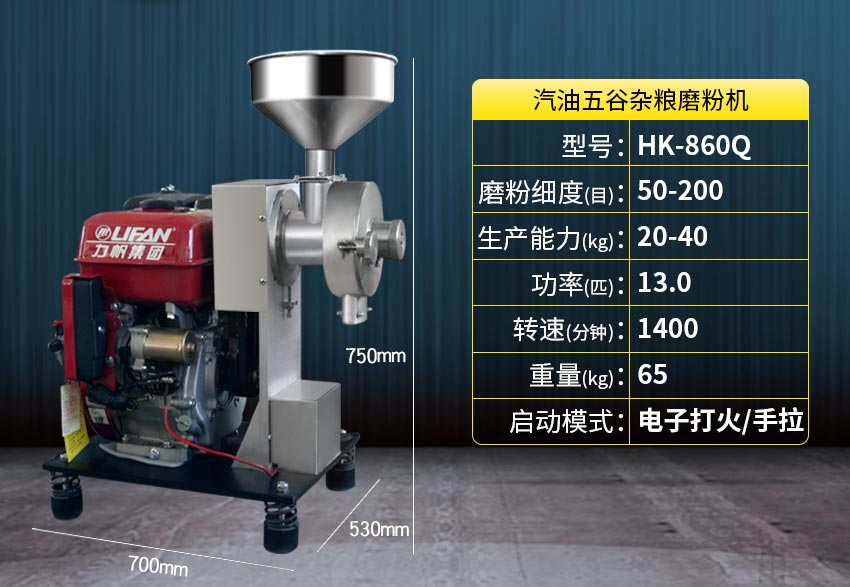 汽油磨粉機(jī)_02.jpg